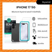 ราคา ฟิล์มสำหรับ iPhone 17 5G ฟิล์มกระจกใส ibywind ของแท้ ( 2 ชิ้น + ของแถม) (43720684902)