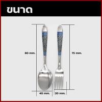 ราคา มีให้เลือก 3 สี แดง ดำ น้ำเงิน ชุดช้อน-ส้อม สแตนเลสแท้ Kaidee Stainless steel Spoon & fork (54451959723)