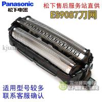 ราคา (ขายเฉพาะอุปกรณ์เสริมไม่มีของเหลวและแบตเตอรี่) Original Panasonic ES9087 ES-L340W L321W L341W CM32 มีดโกนมีดสุทธิหัวใบมีด (55352317696)