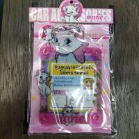 ราคา จุ๊บติด พรบ. รถยนต์ ลาย MARIE - แมวมารี (8138709493)