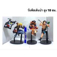 ราคา โมเดลวันพีช(1เซต ได้3ตัว/สูง18ซม.) (18773985843)