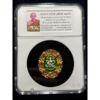 ราคา เหรียญจตุคามรามเทพ รุ่นปาฏิหาริย์ เหนือดวง พระอาจารย์โชติ เนื้อ2K ลงยาเขียว (47301845289)