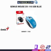 ราคา GENIUS MOUSE DX-110 USB BLUE (42050814090)
