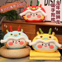 ราคา แห่งชาติอินเทรนด์ตื่นขึ้นสิงโตมังกรราศีปีมังกรมิ่งขวัญตุ๊กตามืออุ่นหมอนผ้าห่มสามในหนึ่งเดียวของเล่นตุ๊กตาของขวัญปีใหม่0 (29977969780)