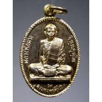 ราคา เหรียญกะไหล่ทองหลวงพ่อผาง วัดอุดมคงคาคีรีเขต ศูนย์การแพทย์อนามัย อ.ประทาย สร้างปี 2519 (12580376185)
