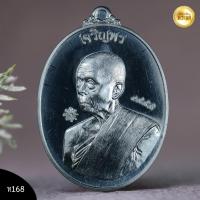 ราคา พ่อท่านเขียว กิตติคุโณ วัดห้วยเงาะ รุ่นเจริญพร เนื้อตะกั่ว หลังหนุมานเชิญธงขี่สิงห์ (21361963686)