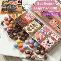 ราคา Meiji Choco เมจิ ช็อกโกแลต 5แพค (8052603310)