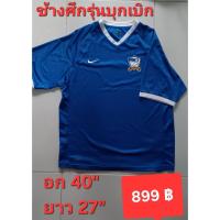 ราคา เสื้อกีฬา มือสอง สภาพดี ช้างศึก ทีมชาติไทย⚽️ (43260675732)