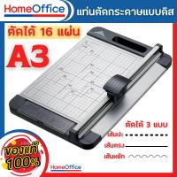 ราคา แท่นตัดกระดาษ A3 แบบดิสก์ ตัดตรง ตัดปรุ ตัดหยัก Jielisi 959-1 (A3) เครื่องตัดกระดาษแบบรูด รับประกัน 30 วัน HOME&OFFICE (23858887277)
