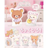 ราคา **พร้อมส่ง**กาชาปองคุมะสแตนดี้อะคริลิค "Rilakkuma" Chokuriru! ของแท้ (20351319389)
