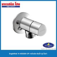 ราคา Englefield K-45530X-CP วาล์วเปิด-ปิดน้ำ รุ่น โอร่า (20340300913)