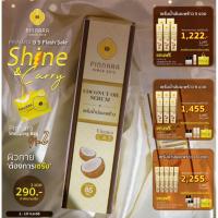 ราคา 5ชิ้น ฟรีกระเป๋า เซรั่มมะพร้าว ส่งตรงจากบริษัท lotใหม่ #มีแถมตามโปร ♥️Pinnara น้ำมันมะพร้าวสกัดเย็น 85 ml.ของแท้ (3126423017)
