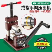 ราคา แหวนทองเงินและทองแดงสร้อยข้อมือเครื่องดัดเครื่องประดับขนาดเล็กสร้อยข้อมือมือหมุนกดวงกลมการประมวลผลเครื่องมือทอง (25255049646)