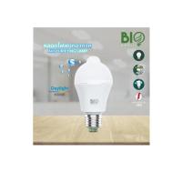 ราคา หลอด LED ฟอกอากาศ BULB S-Series 7 วัตต์ E27 A60 เดย์ไลท์ BIO BULB (29823367525)