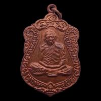 ราคา B040 พระ เสมา หลวงปู่ทิม วัดละหารไร่ ปี 18 โค๊ต นะ เนื้อทองแดง พร้อมกล่องเดิม ขนาด 2.5X4.0 ซม. (42206655803)