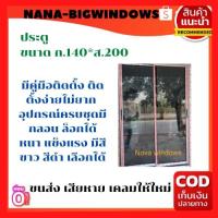 ราคา ประตูบานเลื่อน140×200 #ประตูอลูมีเนียมบานเลื่อน#ประตูบานเลื่อน#ประตูกระจกสำเร็จรูป (9342068892)