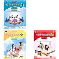 ราคา หนังสือเรียน ดนตรี นาฏศิลป์ ม.1-3 #เอมพันธ์ (21045005438)