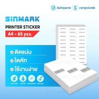 ราคา กระดาษสติ๊กเกอร์A4 Sticker A4 ขาวด้าน 50แผ่น สติ๊กเกอร์บาร์โค้ด สติ๊กเกอร์อเนกประสงค์ ฉลากสินค้า (27078845882)