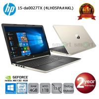 ราคา HP 15-da0027TX (4LH05PA#AKL) i5-8250U/4GB/1TB/GeForce MX130 4GB/15.6/Win10 (Pale Gold) (1414502187)