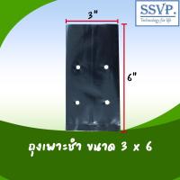 ราคา ถุงเพาะชำอย่างดี ขนาด 3 นิ้ว x 6 นิ้ว (20117497215)
