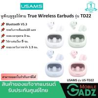 ราคา หูฟังบลูทูธ หูฟังไร้สาย Bluetooth 5.3 USAMS รุ่น TD22 HIFI Quality ตัดเสียงรบกวน ใช้งานต่อเนื่อง5 ชม. ประกัน1ปี (27076937834)