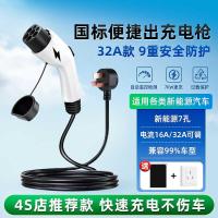 ราคา พลังงานใหม่รถยนต์ไฟฟ้า Biadi Geely Changan Charger ในครัวเรือน 32A Universal 7KW Tesla ชาร์จปืน (57200220668)