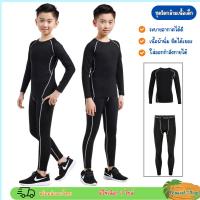 ราคา พร้อมส่งจากไทย ชุดรัดกล้ามเนื้อเด็ก ชุดออกกำลังกายเด็ก เสื้อแขนยาว+กางเกงขายาว coolmax (27702678166)