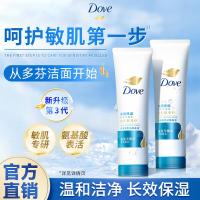 ราคา Dove Moisturizing Mild Amino Acid Facial Cleanser Clean Men Women Dry Sensitive Skin Specializing in Foam Type Facial Cleanser 130g Refreshing Cleanser ไม่กระชับ (42570515410)