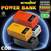 ราคา Power Bank ความจุขนาดใหญ่ 50000mAh 80000mAh Quick Charge 66W Power Bank ความจุขนาดใหญ่ Quick Charge 3.0 อะไหล่แบตเตอรี่ (28451689808)
