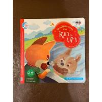 ราคา นิทานอีสปคำกลอน นิทาน2ภาษา เรื่อง“หมากับเงา” (29025974017)