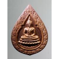 ราคา Antig on Shopee 4323 เหรียญพระพุทธนิรโรคันตรายชัยวัฒน์จตุรทิศ หลังธรรมจักร ที่ระลึกวิสาขบูชา ปี 2552 (22374421551)