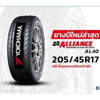 ราคา 205/45 r17 Yokohama aliance AL40 ปี25 (29989800967)