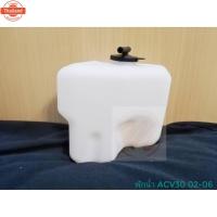 ราคา กระป๋องพักน้ำ TOYOTA CAMRY SXV10 SXV20 ACV30 ACV40 / ถังพักน้ำ แคมลี่ 90 96 02 07 / หม้อพักน้ำ Camry PT price ตลิ่งชันออ (40622315941)