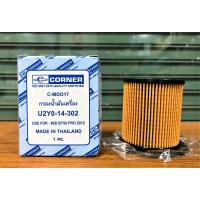 ราคา ไส้กรองน้ำมันเครื่อง MAZDA BT50 PRO 2012 (7524360480)