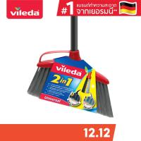 ราคา Vileda 2 in 1 Universal Broom วิเลดา ไม้กวาด 2 อิน และ ที่โกย (1155512040)