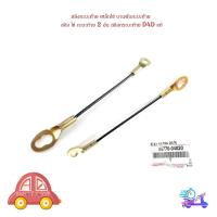 ราคา สลิงกะบะท้าย เหล็กโซ่ บานพับกะบะท้าย สลิง โซ่ กะบะท้าย 2 อัน สลิงกระบะท้าย D4D ของแท้ toyota tiger โตโยต้า ไทเกอร์ (18338244736)
