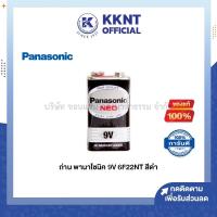 ราคา KKNT | ถ่านไฟฉาย 9V PANASONIC NEO 6F22NT สีดำ พานาโซนิค (20515142949)