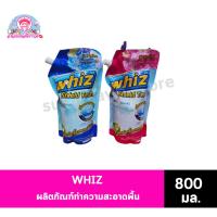ราคา whiz ผลิตภัณฑ์ทำความสะอาดพื้น ปริมาณ 650 มล. (29656180031)