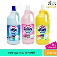 ราคา HAITER ไฮเตอร์ น้ำยาซักผ้าขาว ขนาด 1500 ml. (25120532050)