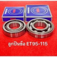 ราคา ลูกปืนข้อเหวี่ยง ET95 ET110 ET115 NSK NF309 6310nr BL310nr ลูกปืนข้อ ข้อเหวี่ยง เพลาข้อเหวี่ยง คูโบต้า kubota (24879179877)