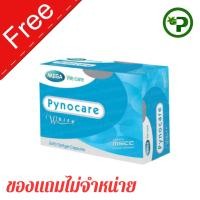 ราคา **ห้ามกดของแถม**Mega Pynocare 20 capsules 1กล่อง [ของแถมไม่จำหน่าย] (44311841675)