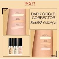 ราคา IN2IT Dark circle corrector (26457635248)