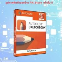 ราคา SketchBook Pro 2022 v8.8.36.0 โปรแกรมวาดรูป ออกแบบกราฟิกสำหรับ Windows (46202964258)