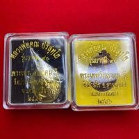 ราคา เหรียญบารมี 90 พระเทพวิทยาคม หลวงพ่อคูณ ปริสุทโธ วัดบ้านไร่ ปี 2556 (28203066265)