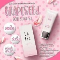 ราคา สครับทองคำผสมสารสกัดจากเมล็ดองุ่น Lafin grapeseed gold scrub gel (764656435)