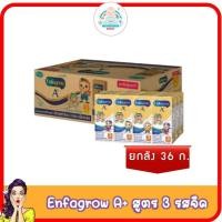ราคา Enfagrow3 UHT ยกลัง 36 กล่อง รสจืด (1502194292)