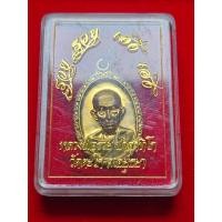 ราคา A-046 เหรียญหลวงพ่อรวย วัดตะโก จ.อยุธยา รุ่น รวยรวย เฮงเฮง ปี60 (43522428653)
