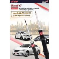 ราคา โช๊คอัพkyb nissan sylphy B17 pulsar B12 kyb excelg ราคา 4 ตัว (27718327749)