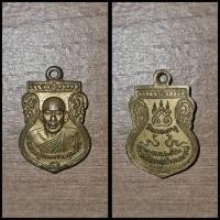 ราคา เหรียญหลวงปู่พิมพา รุ่นสร้างมณฑป วัดหนางตางู จ.นครสวรรค์ (29523656284)