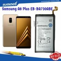 ราคา แบตเตอรี่ Samsung GALAXY A8 + A8 Plus 2018 SM-A730 EB-BA730ABE (28802581025)